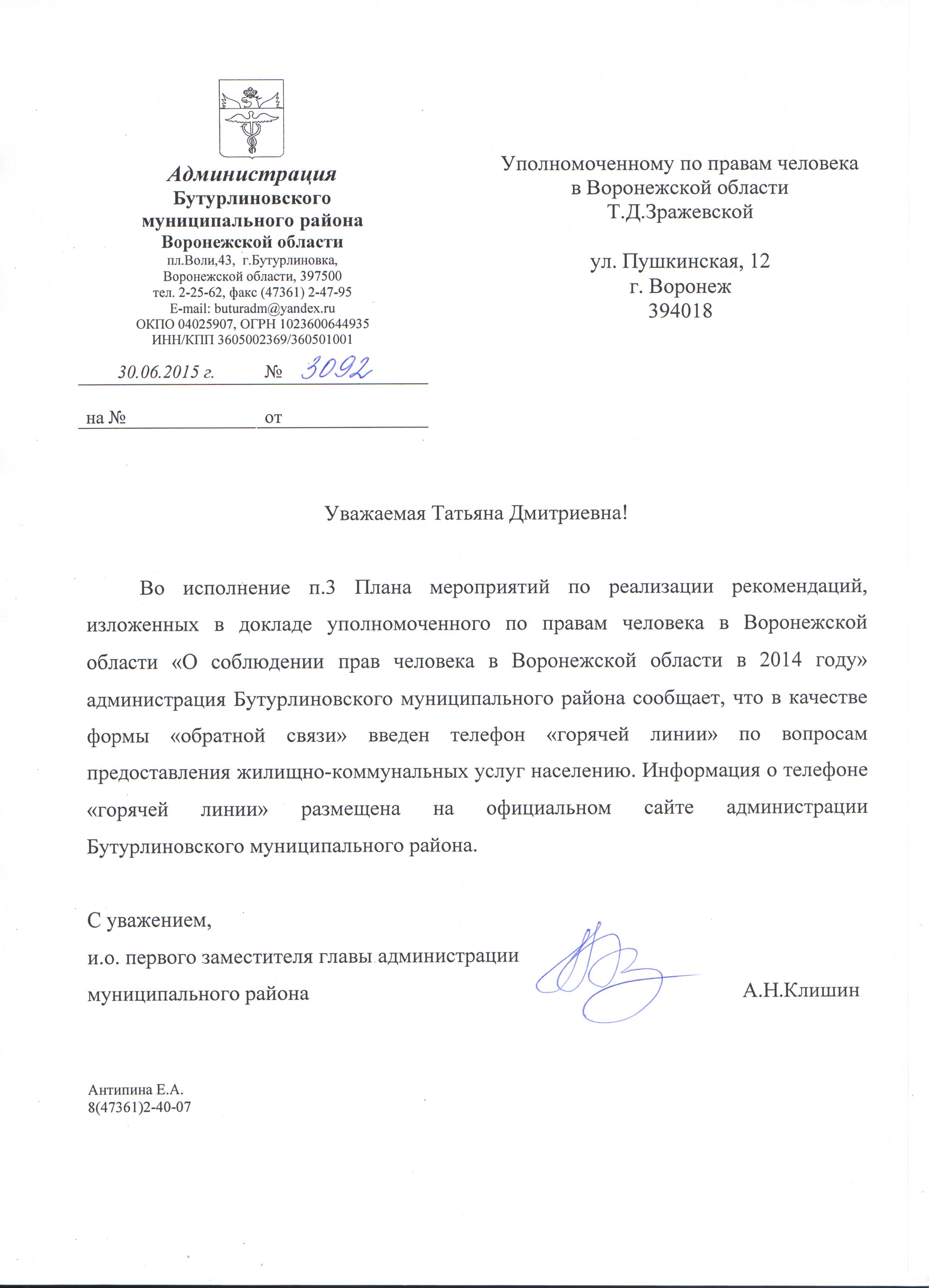 files:buturlinovskij_municipalnyj_rajon_otchjot.jpg