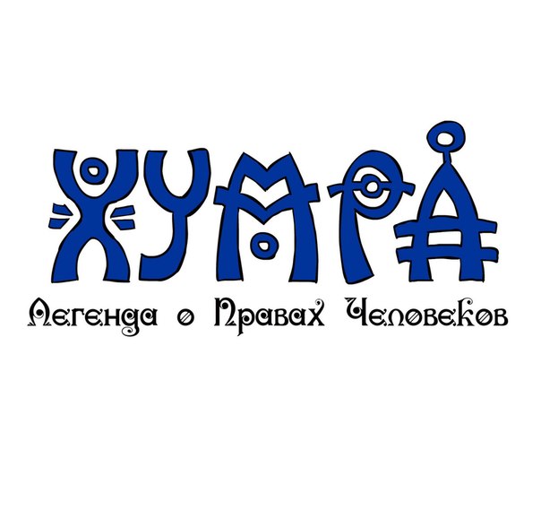 logo-humra.jpg